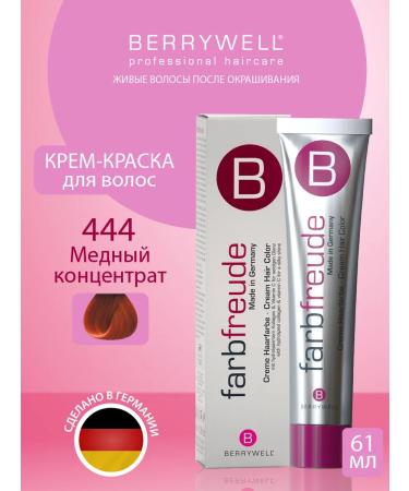 Berrywell Hair cream 444 Copper concentrate