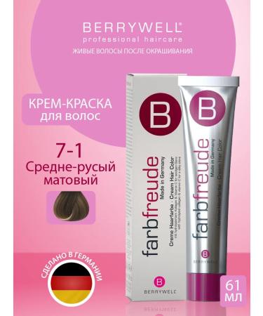 Berrywell Hair cream for hair 7-1 medium-corn matte