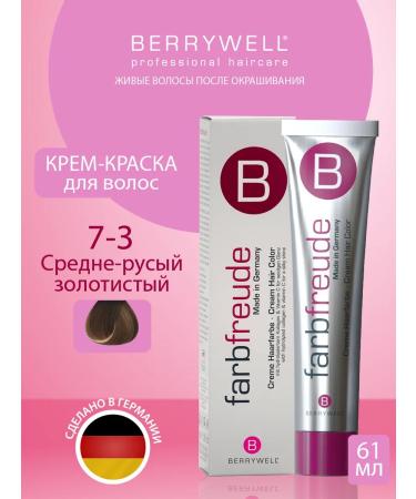 Berrywell Hair cream for hair 7-3 medium-corn golden
