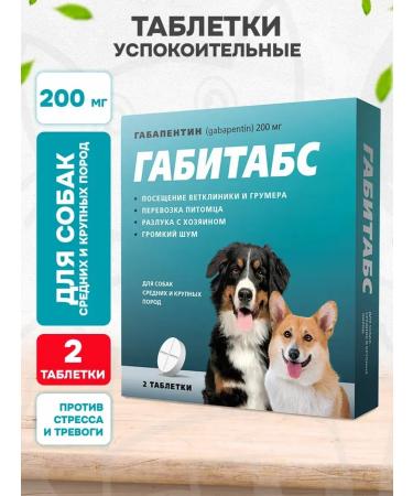 Apicenna Gabitabs sedative to medium and large dogs 2 tab
