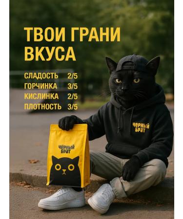 Black Brother Coffee in grains 1 kg Irish cream flavored - Buy Online on GoSupps.com