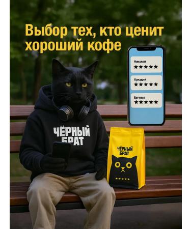 Black Brother Coffee in grains 1 kg Irish cream flavored - Buy Online on GoSupps.com