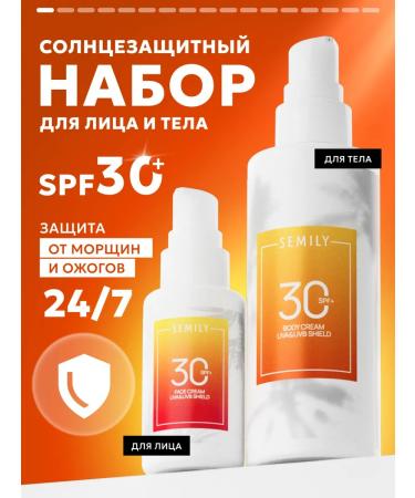 Semily Supply of Sunflower Cream for Facial and Body SPF 30