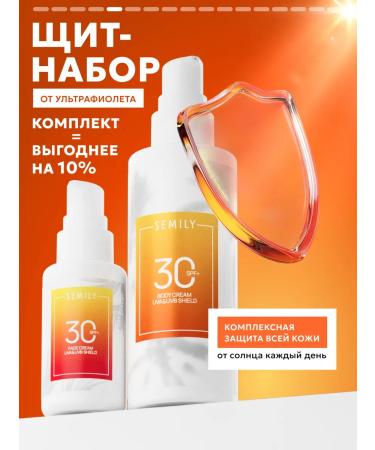Semily Supply of Sunflower Cream for Facial and Body SPF 30 - Buy Online on GoSupps.com