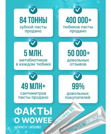 WOWEE Toothpaste to protect against caries and enamel strengthening 1 pcs - Buy Online on GoSupps.com
