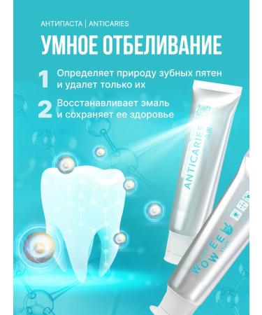WOWEE Toothpaste to protect against caries and enamel strengthening 1 pcs - Buy Online on GoSupps.com