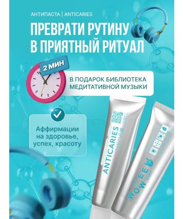 WOWEE Toothpaste to protect against caries and enamel strengthening 1 pcs - Buy Online on GoSupps.com