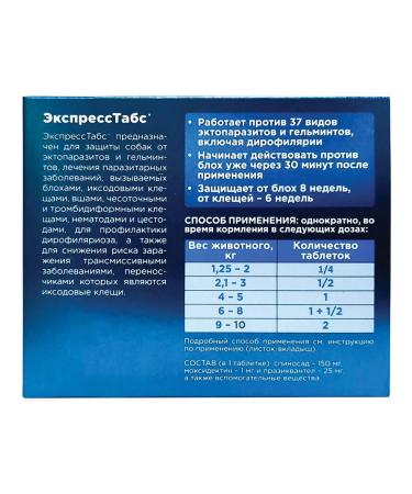 AVZ Okvet ExpressStabs tablets from dog parasites up to 5 kg 2 tab - Buy Online on GoSupps.com