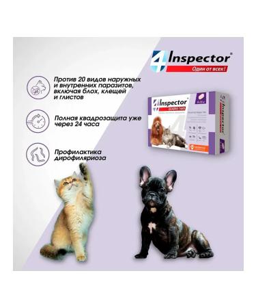 inspector tablets from parasites of dogs and cats 8-16 kg 4 tab - Buy Online on GoSupps.com