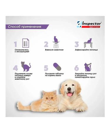inspector tablets from parasites of dogs and cats 8-16 kg 4 tab - Buy Online on GoSupps.com
