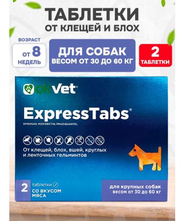 AVZ Okvet ExpressStabs tablets from dog parasites 30-60 kg 2 tab