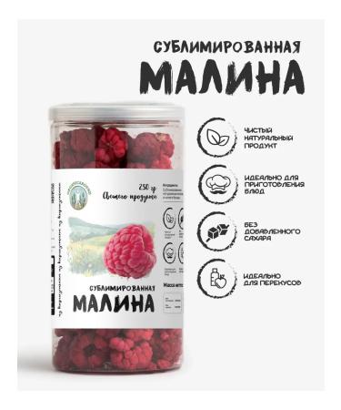 Organic around Slumed raspberry whole 40 g
