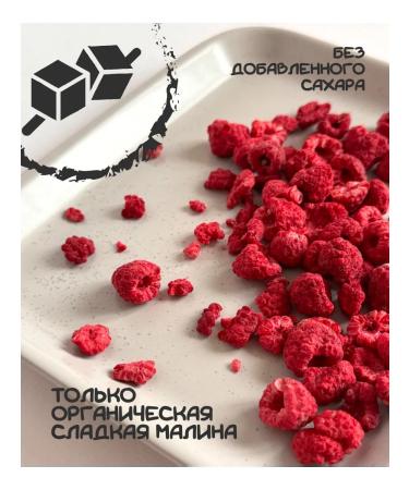Organic around Slumed raspberry whole 40 g - Buy Online on GoSupps.com