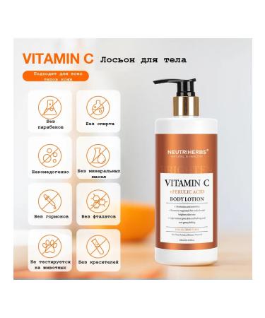 NEUTRIHERBS Body lotion with vitamin C and feralic acid - Buy Online on GoSupps.com