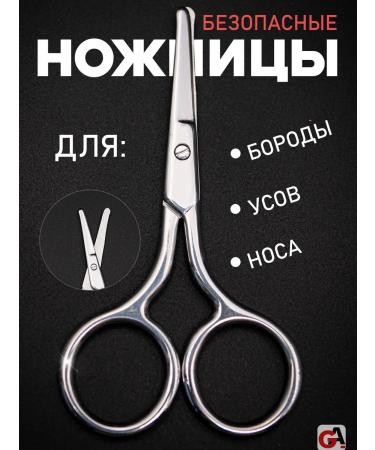 PAIE Scissors for a beard mustache and nose with a mirror