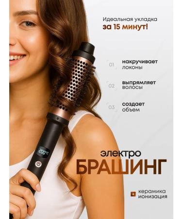 Electric bagging for hair styling and curls