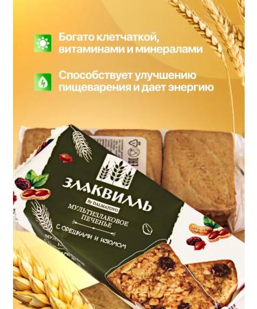 Dalmatovo Cookies Zkliville with nuts and raisins 160 g - 4 pcs - Buy Online on GoSupps.com