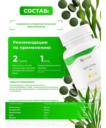 NOVOAGE nutrition Spirulin in losing weight tablets - Buy Online on GoSupps.com