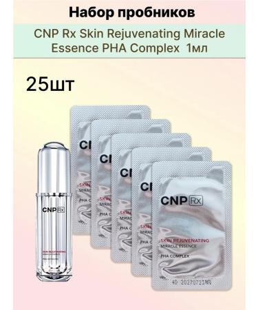 CNP Rx Rejuvening Miracle Essence Pha Complex sample set