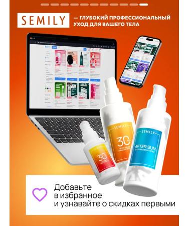 Semily Sunscreen set for the face and body SPF 30 - Buy Online on GoSupps.com