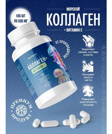 DikoMarket Sea collagen with vitamin C