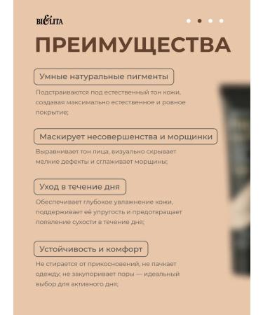 BELITA Tonal face cream tone 01 with hyaluronic acid 2pcs - Buy Online on GoSupps.com