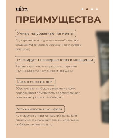 BELITA Tonal face cream tone 03 with hyaluronic acid 2pcs - Buy Online on GoSupps.com