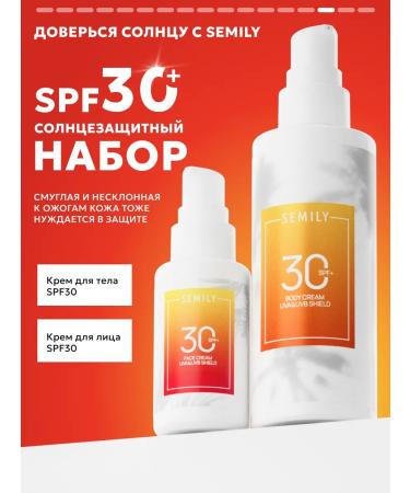 Semily Supply of Sunflower Cream for Facial and Body SPF 50 - Buy Online on GoSupps.com