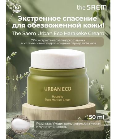 THE SAEM Facial Cream Restore dry skin against wrinkles