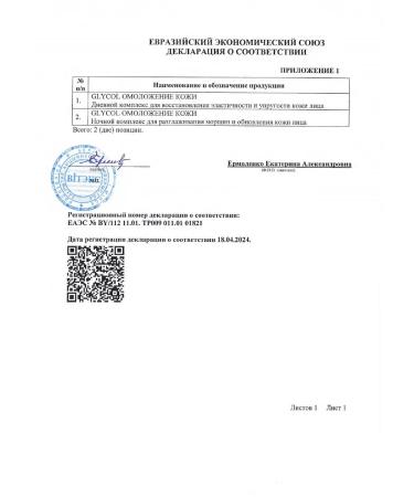 Vitex Facial day cream SPF 30+ Glyco - Buy Online on GoSupps.com