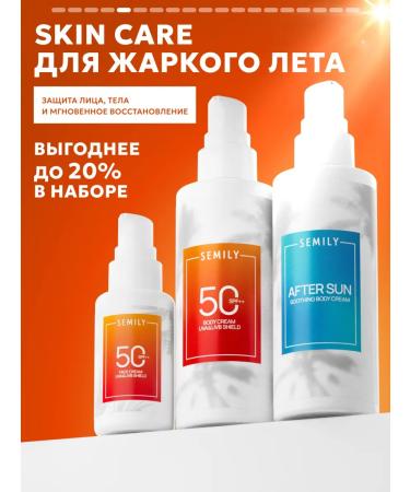 Semily Sunscreen set for the face and body - Buy Online on GoSupps.com