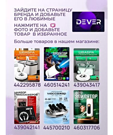 DEVER The photoeplator is an unlimited laser - Buy Online on GoSupps.com