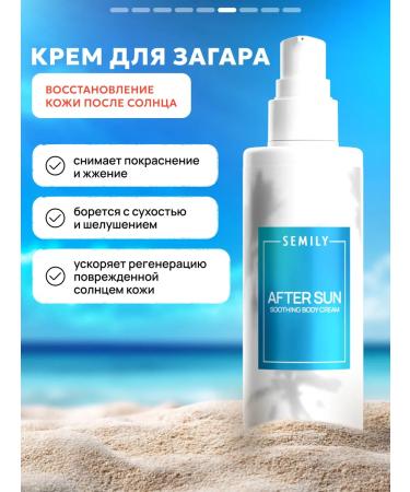 Semily Set for tanning and body cream moisturizing - Buy Online on GoSupps.com