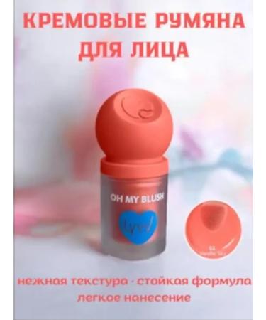 Liquid blush-kushon 03