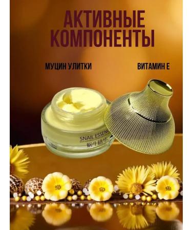 Bingo Room Facial cream with mucin Snail nutrient - Buy Online on GoSupps.com