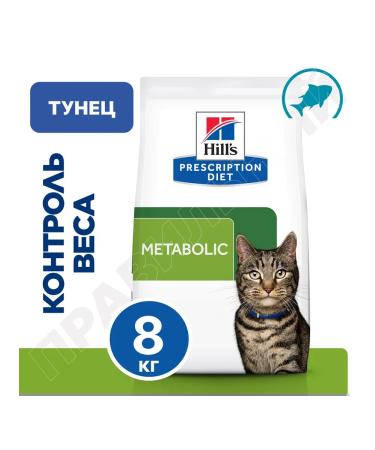 HILL'S Hills Metabolic food for puppies with obesity with tuna 8 kg