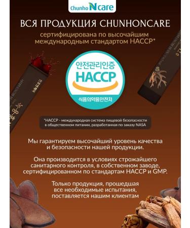 ChunhoNcare Syrup with ginseng and pant Maral Korea - Buy Online on GoSupps.com