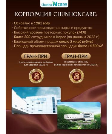 ChunhoNcare Syrup with ginseng and pant Maral Korea - Buy Online on GoSupps.com