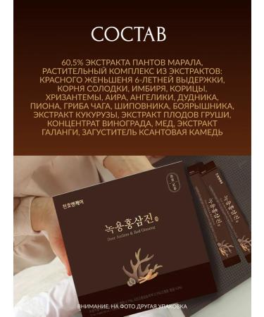ChunhoNcare Syrup with ginseng and pant Maral Korea - Buy Online on GoSupps.com