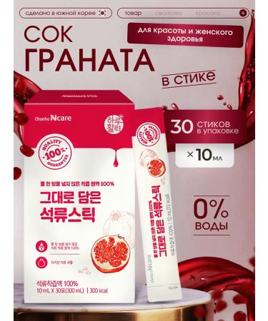 ChunhoNcare 100%grenade extract