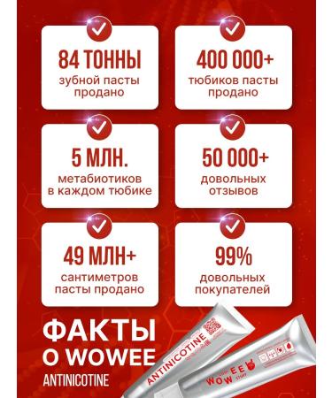 WOWEE Toothpaste whitening from tea coffee and tobacco 1pc - Buy Online on GoSupps.com