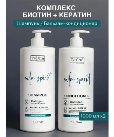 Tashe Hair set shampoo and air conditioning
