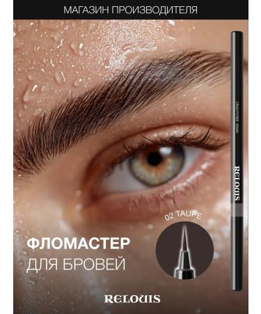 RELOUIS Pencil of eyebrows marker with microblading effect 02