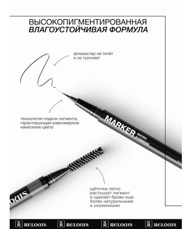 RELOUIS Pencil of eyebrows marker with microblading effect 02 - Buy Online on GoSupps.com