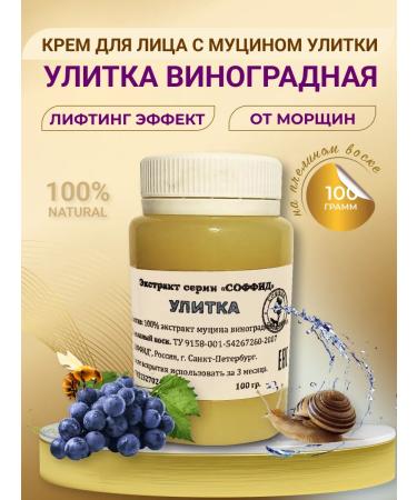 Sofid Cream with a snail mucin moisturizing anti -aging