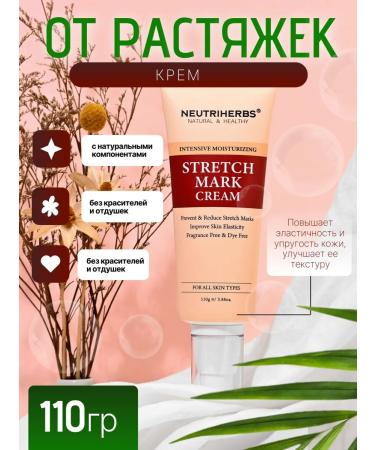 NEUTRIHERBS Cream against stretch marks