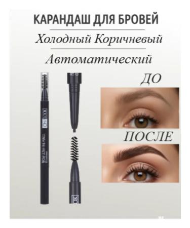 UNILOOK Eyebrow pencil automatic
