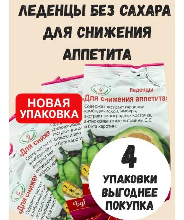 LLC NPP Vulcan Sugar lollipops to reduce appetite and weight loss 4 pcs