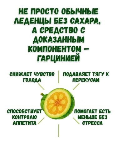 LLC NPP Vulcan Sugar lollipops to reduce appetite and weight loss 4 pcs - Buy Online on GoSupps.com