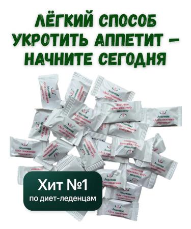 LLC NPP Vulcan Sugar lollipops to reduce appetite and weight loss 4 pcs - Buy Online on GoSupps.com